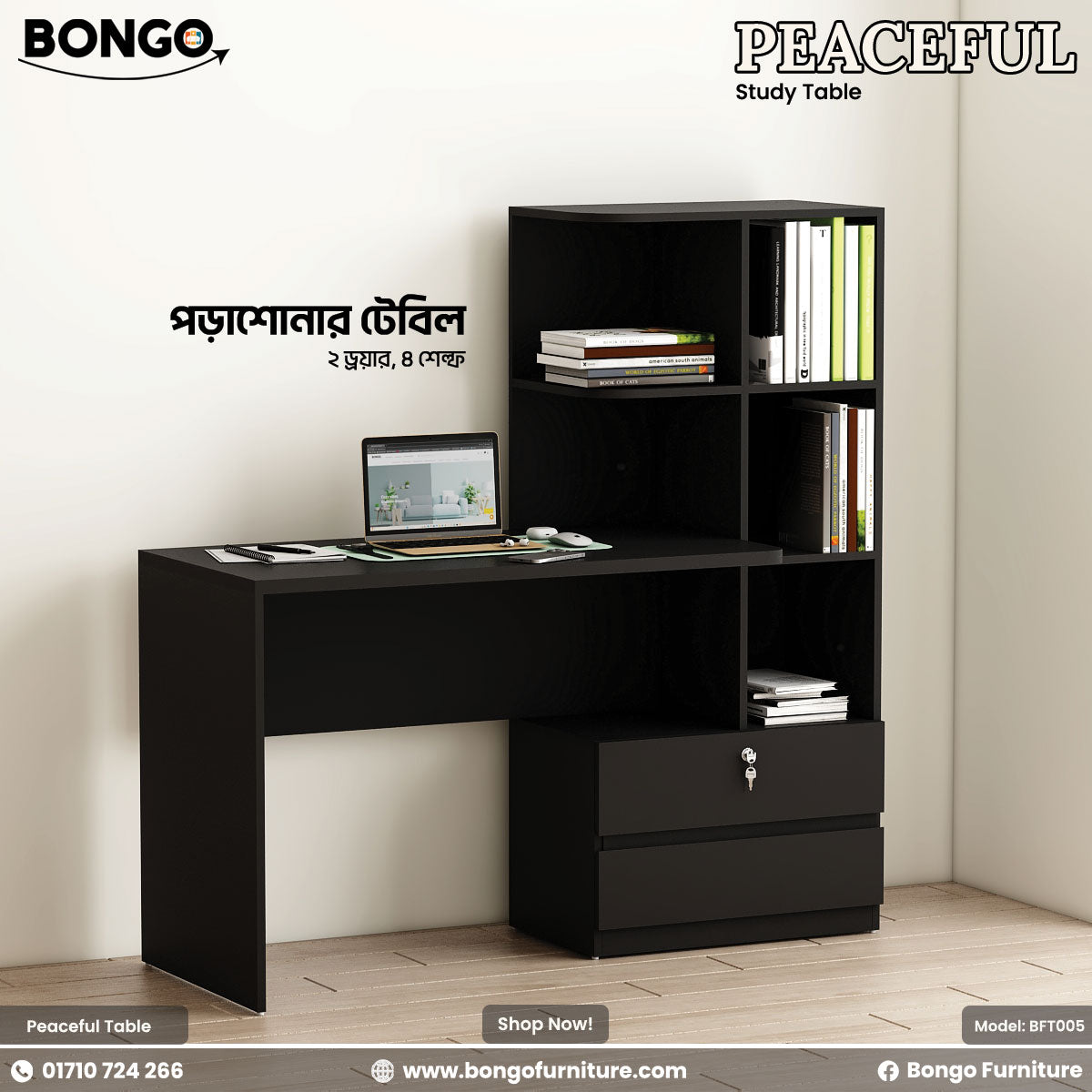 Black study table with bookshelf and laptop on a white background, featuring Bongo Furniture branding.