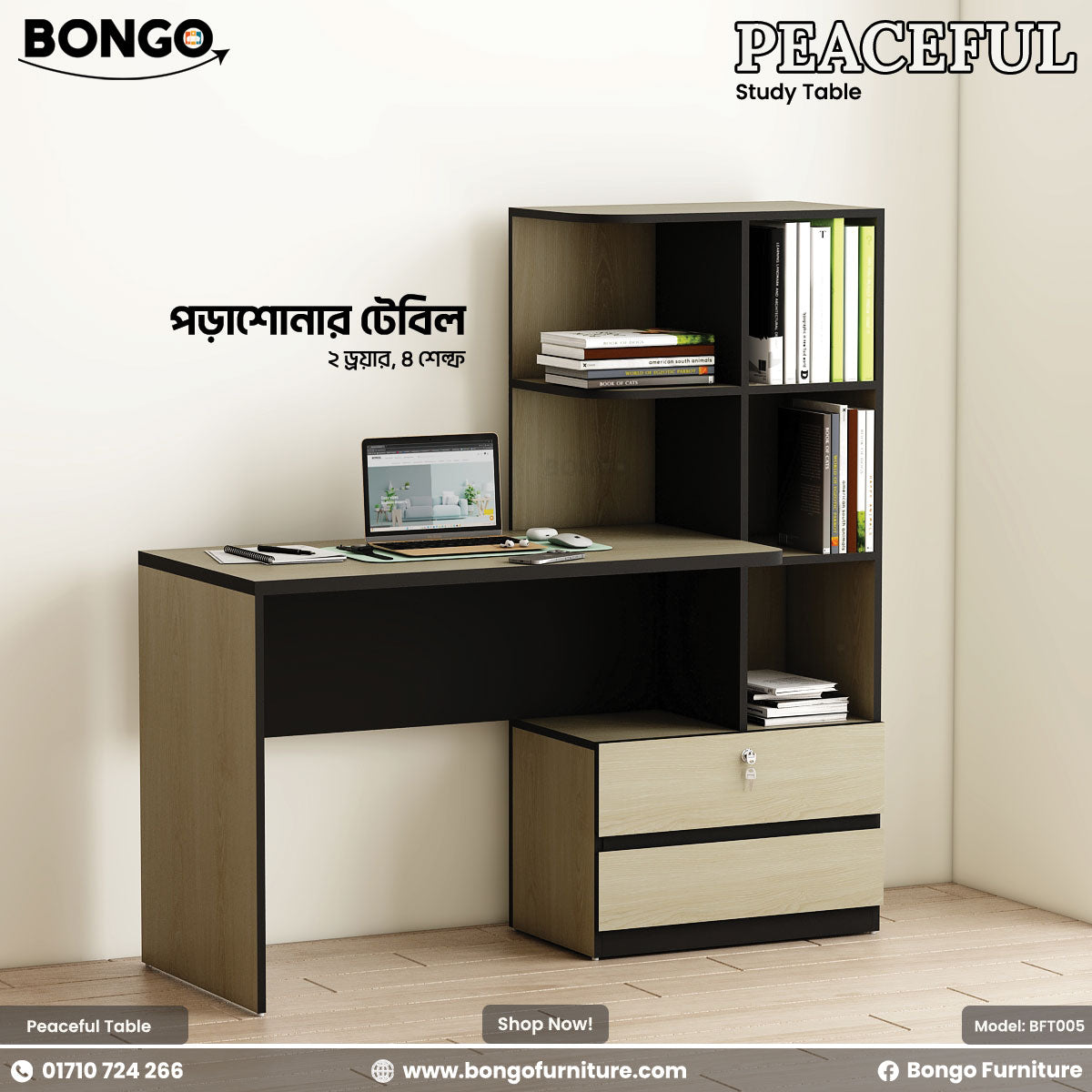 Bongo Furniture study table with shelves and a laptop on a white background