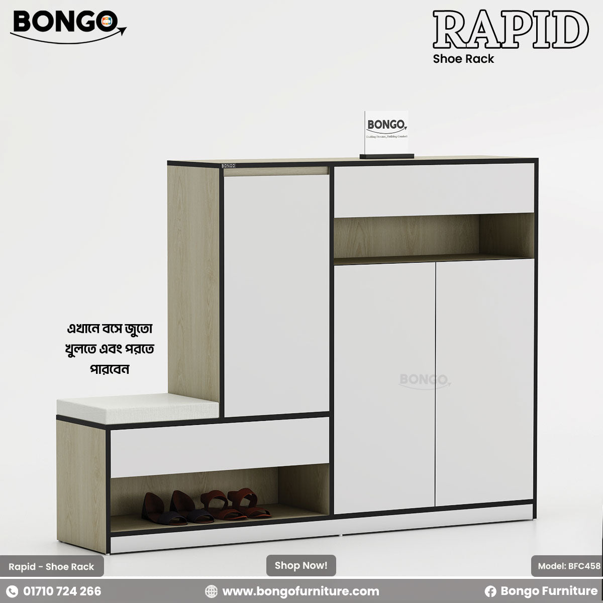 Rapid - Shoe Rack | BFC458