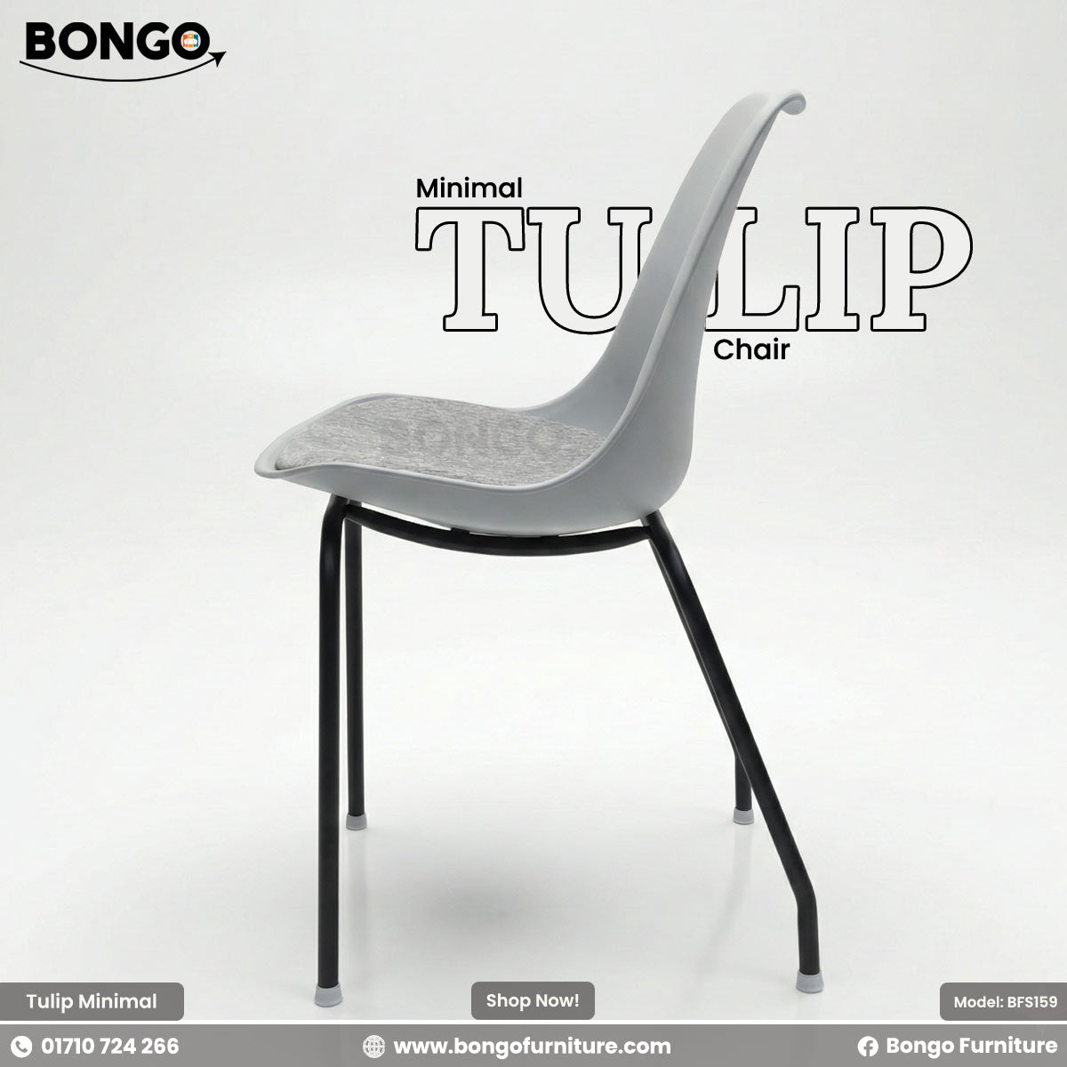Tulip Chair - Minimal । BFS159