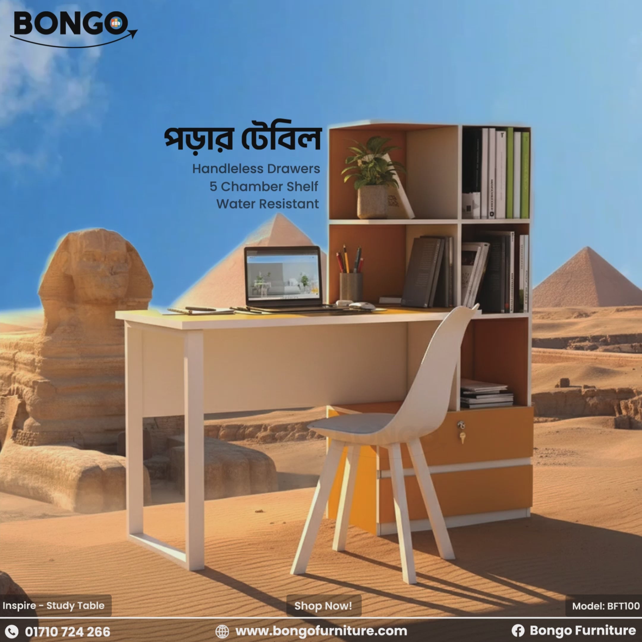 Inspire - Study Table | BFT100